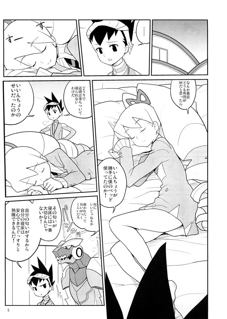 白金香 Page.4