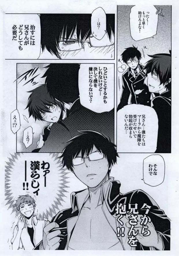 青3...extra Page.10