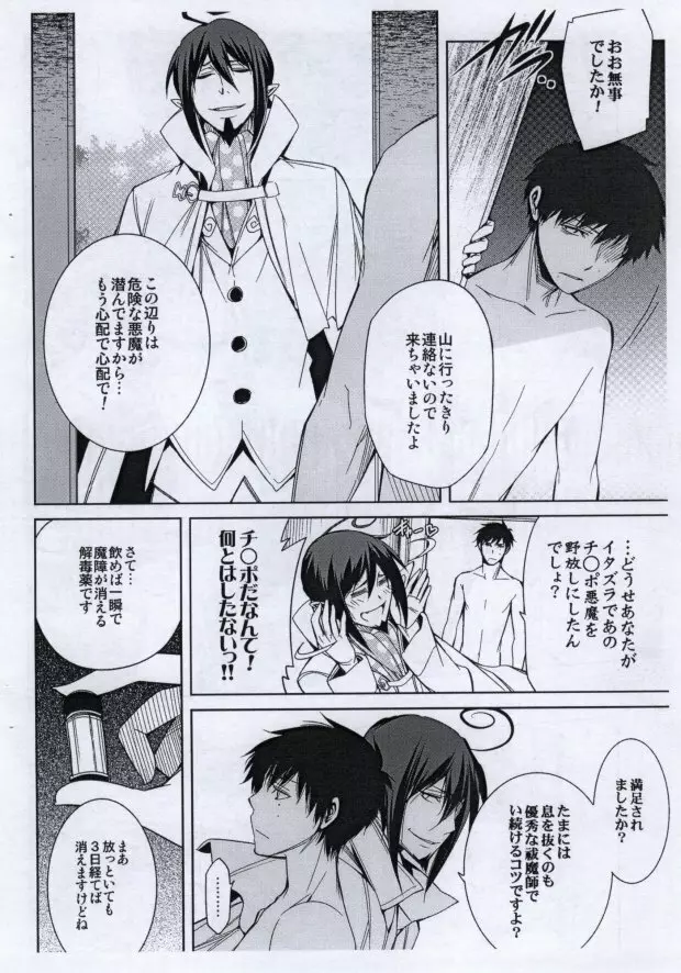 青3...extra Page.15