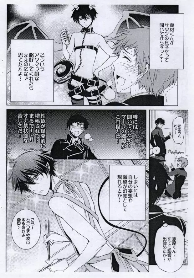 青3...extra Page.5