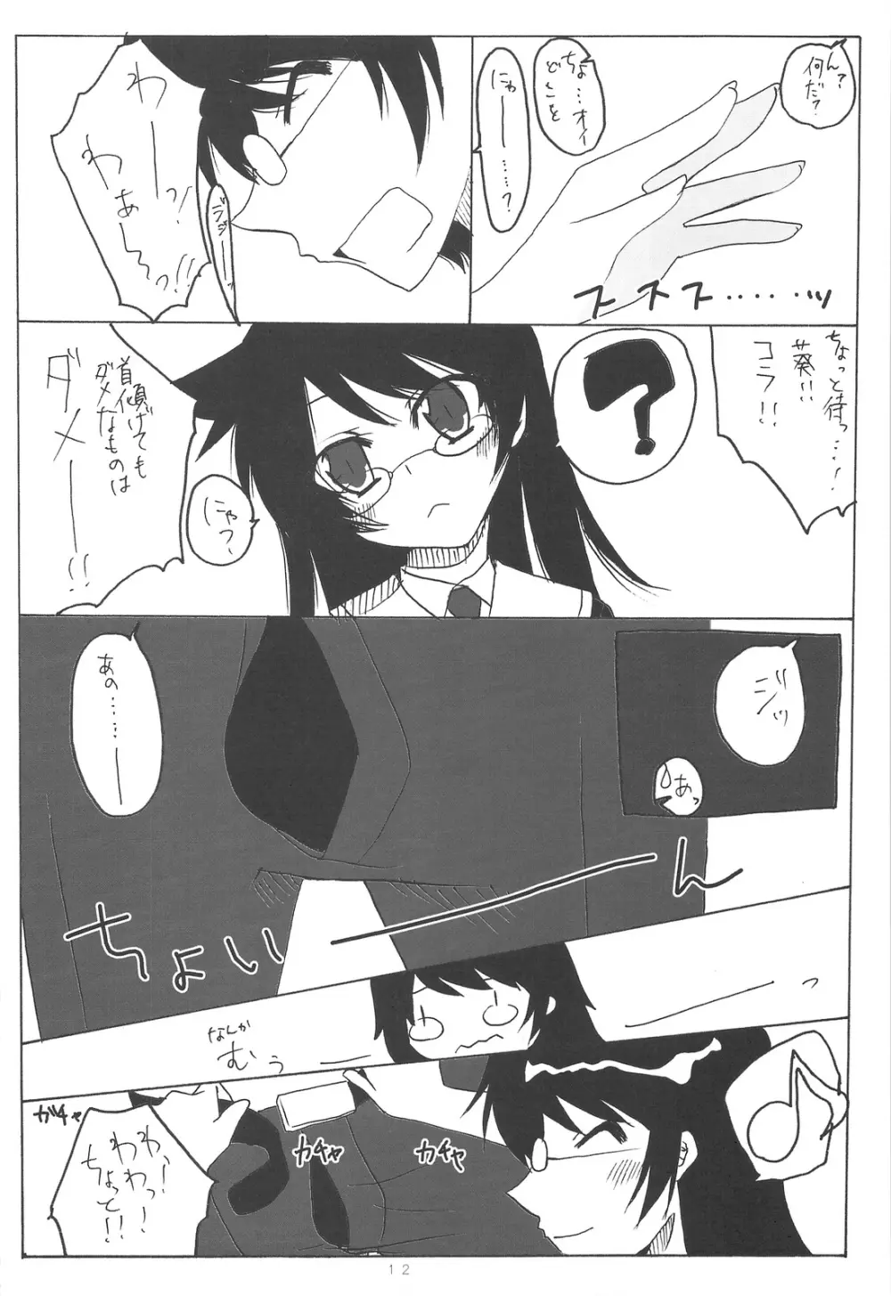 Kumikae Nyan Page.11