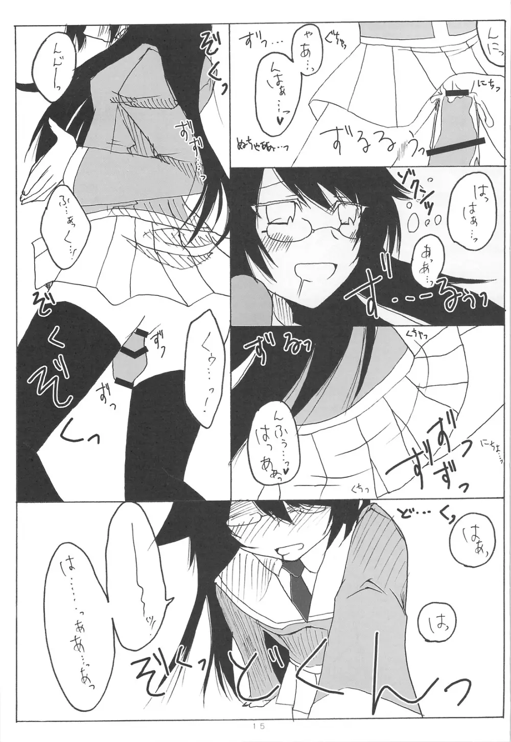 Kumikae Nyan Page.14
