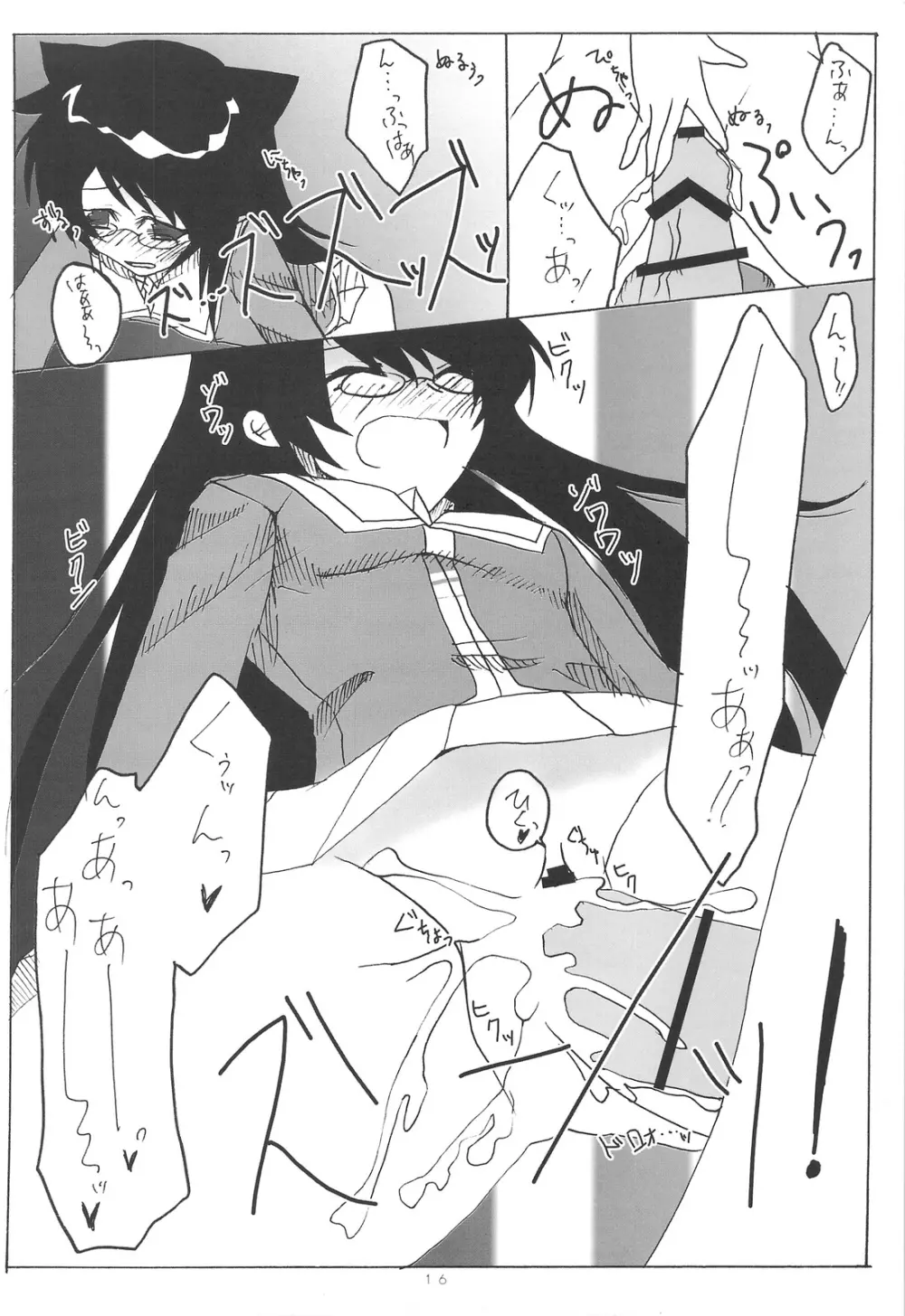 Kumikae Nyan Page.15