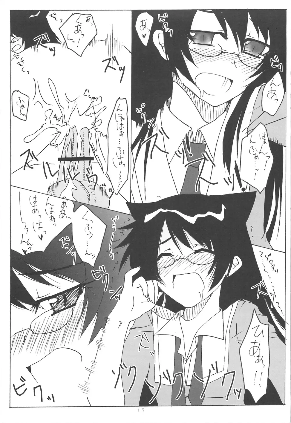 Kumikae Nyan Page.16