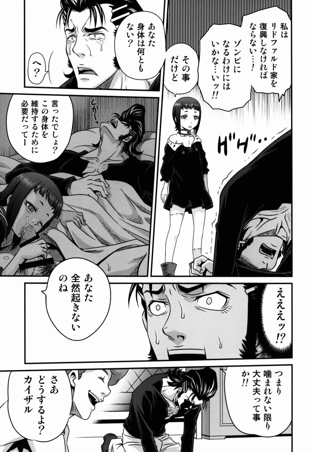 吸精ネクロマンサー Page.15