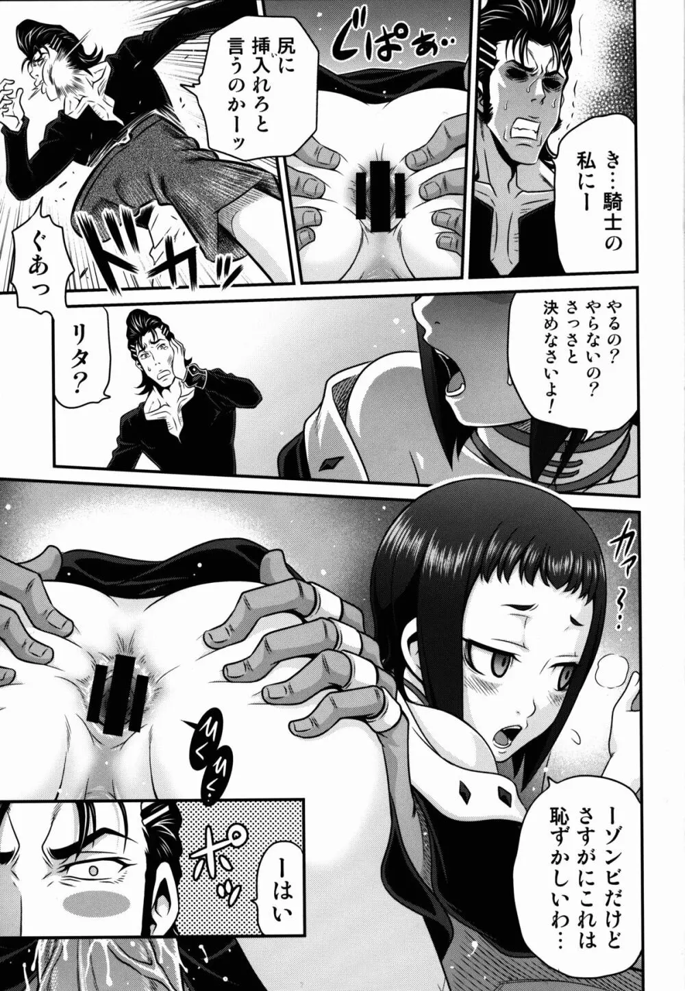 吸精ネクロマンサー Page.19