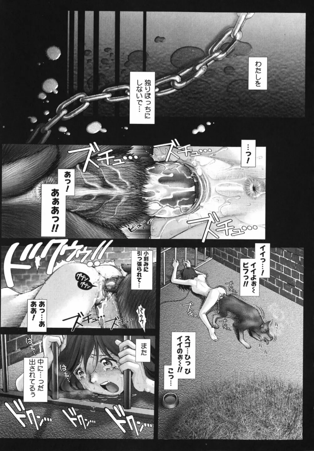 秘密の基地で××× Page.179