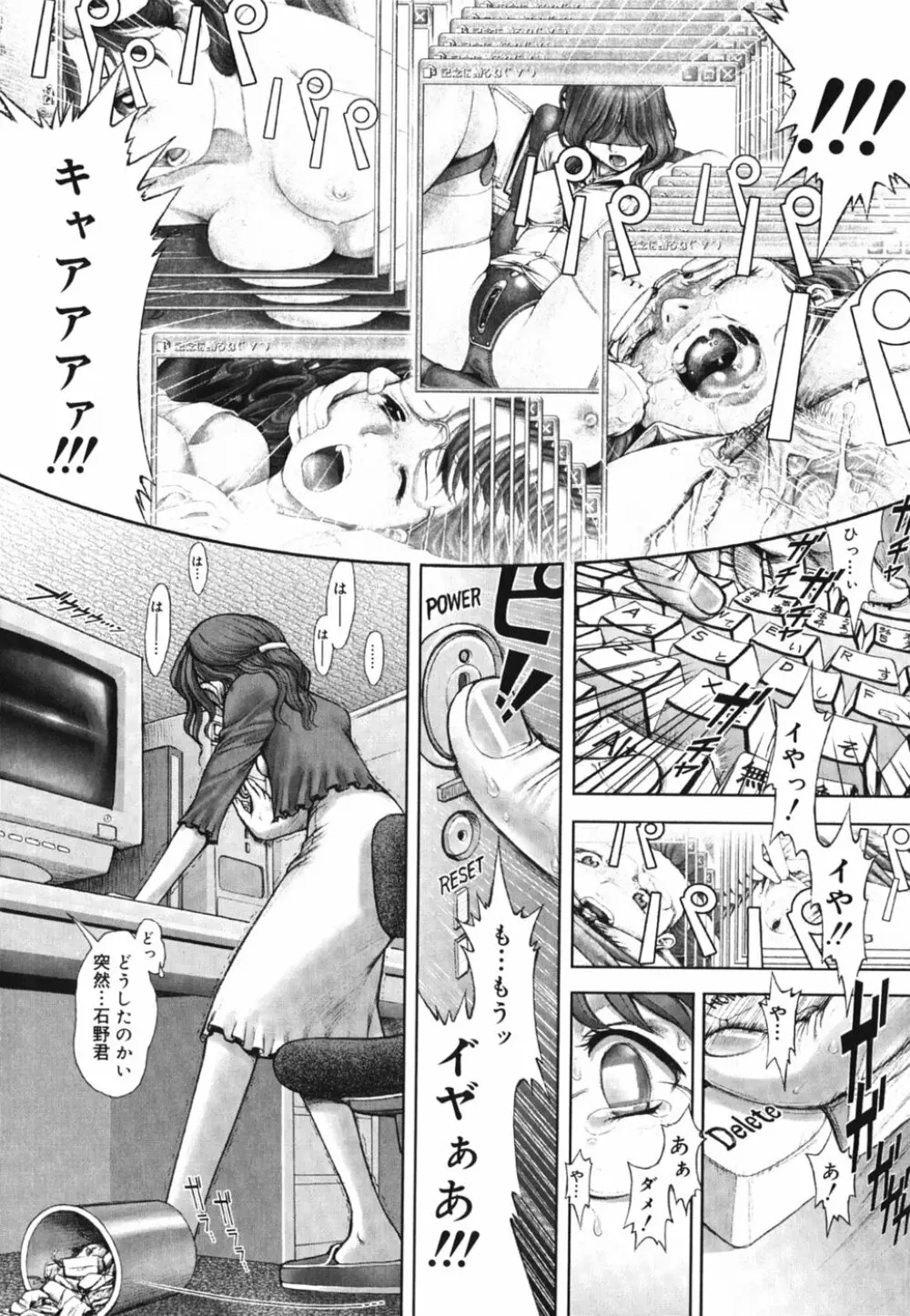 秘密の基地で××× Page.218