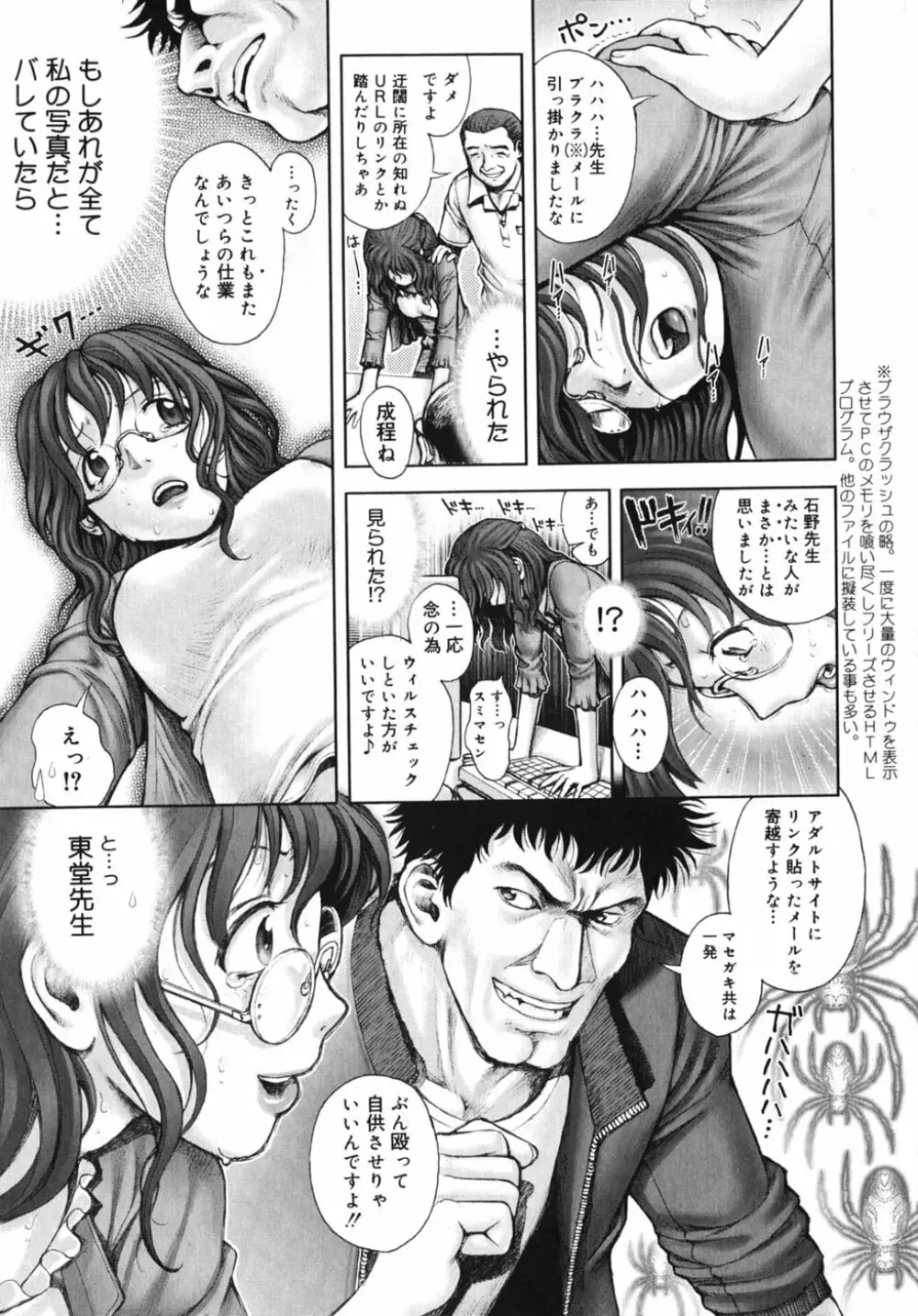 秘密の基地で××× Page.219