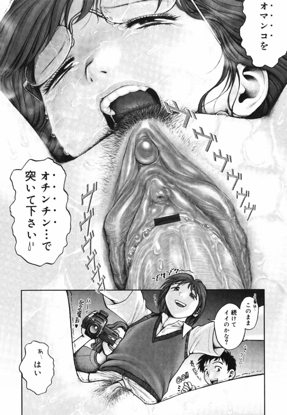 秘密の基地で××× Page.78