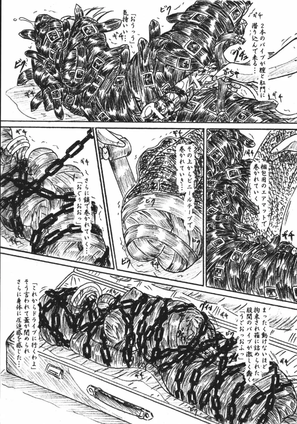 びびあん別冊.33 蠢く胃袋 ふたなりバージョン Page.3