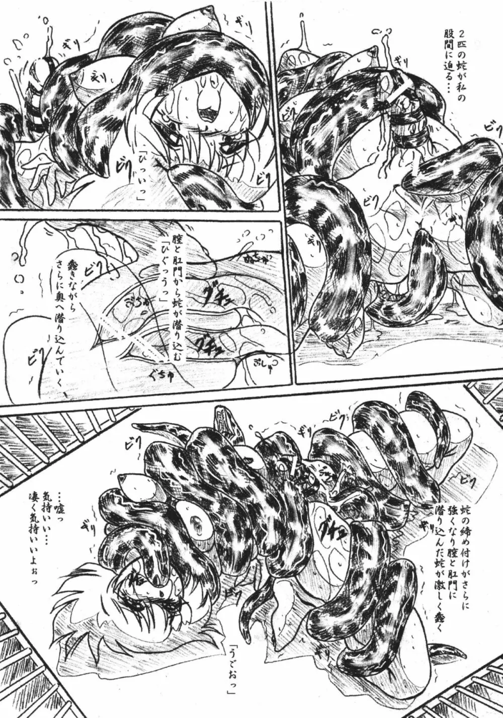 びびあん別冊.33 蠢く胃袋 ふたなりバージョン Page.5