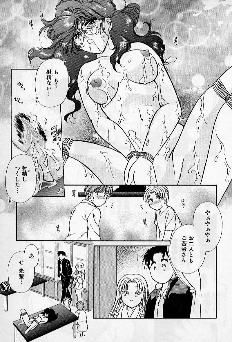 保健室のおねいさんといろいろ Page.107