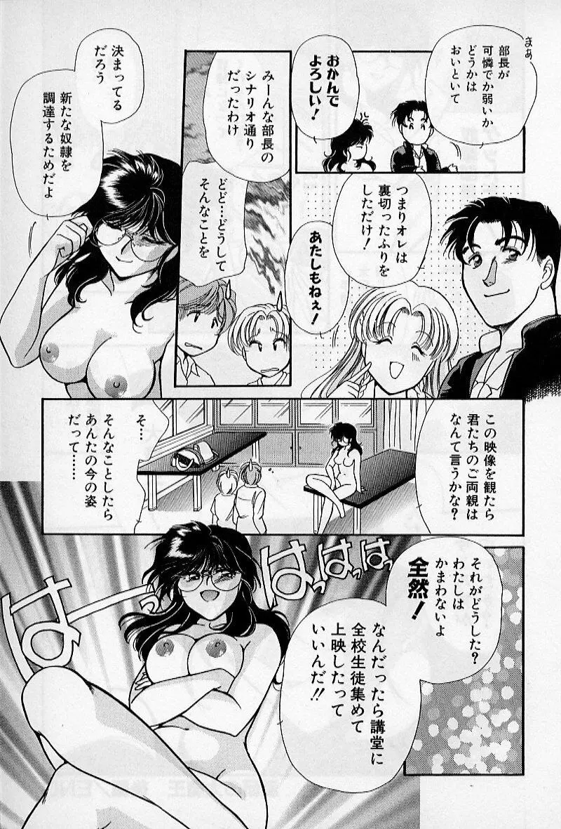 保健室のおねいさんといろいろ Page.109