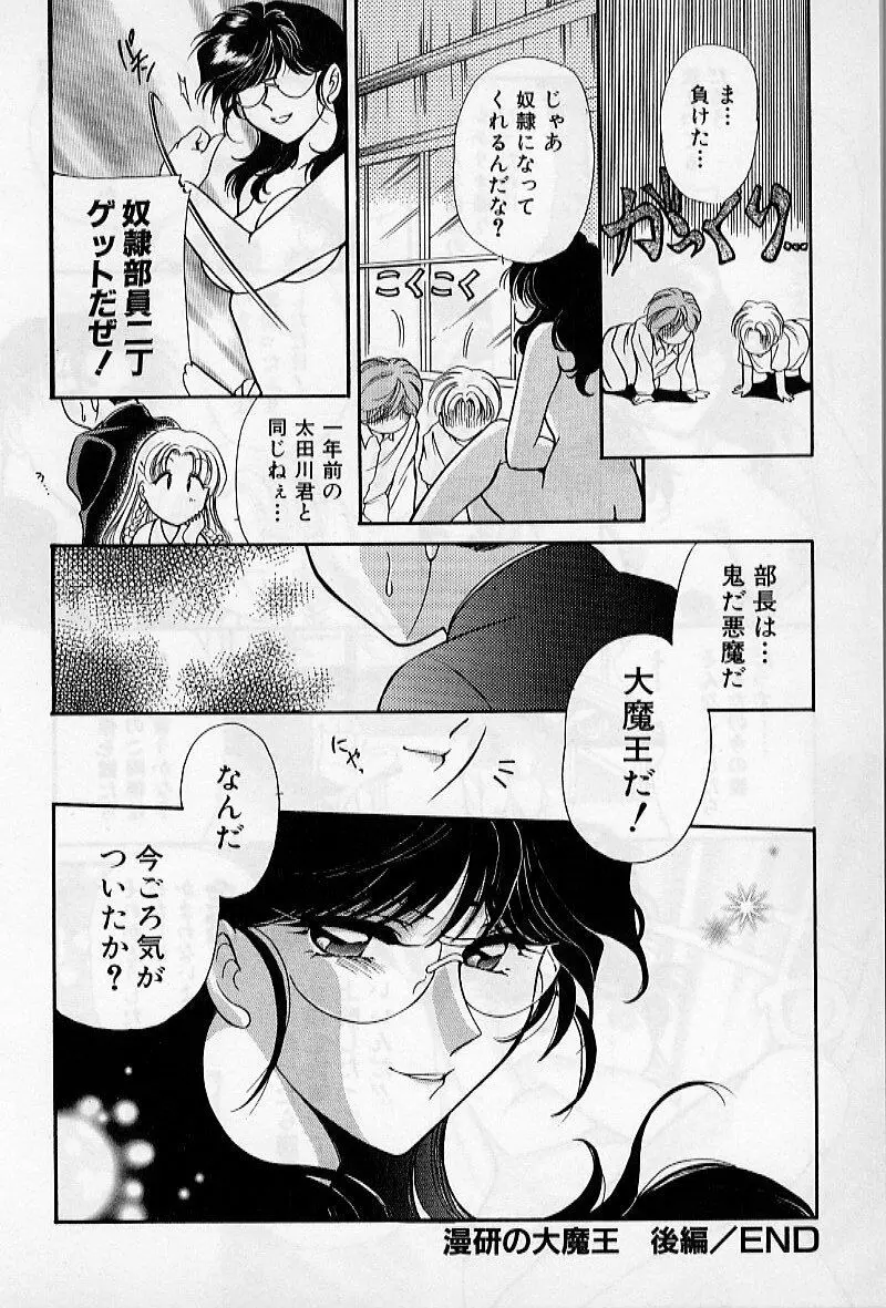 保健室のおねいさんといろいろ Page.110