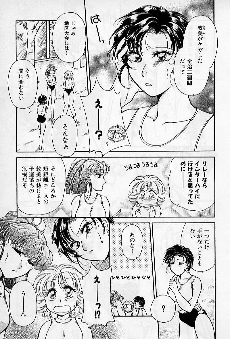 保健室のおねいさんといろいろ Page.131