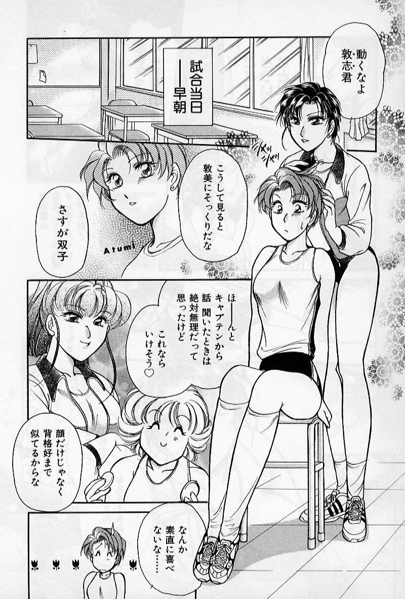 保健室のおねいさんといろいろ Page.134