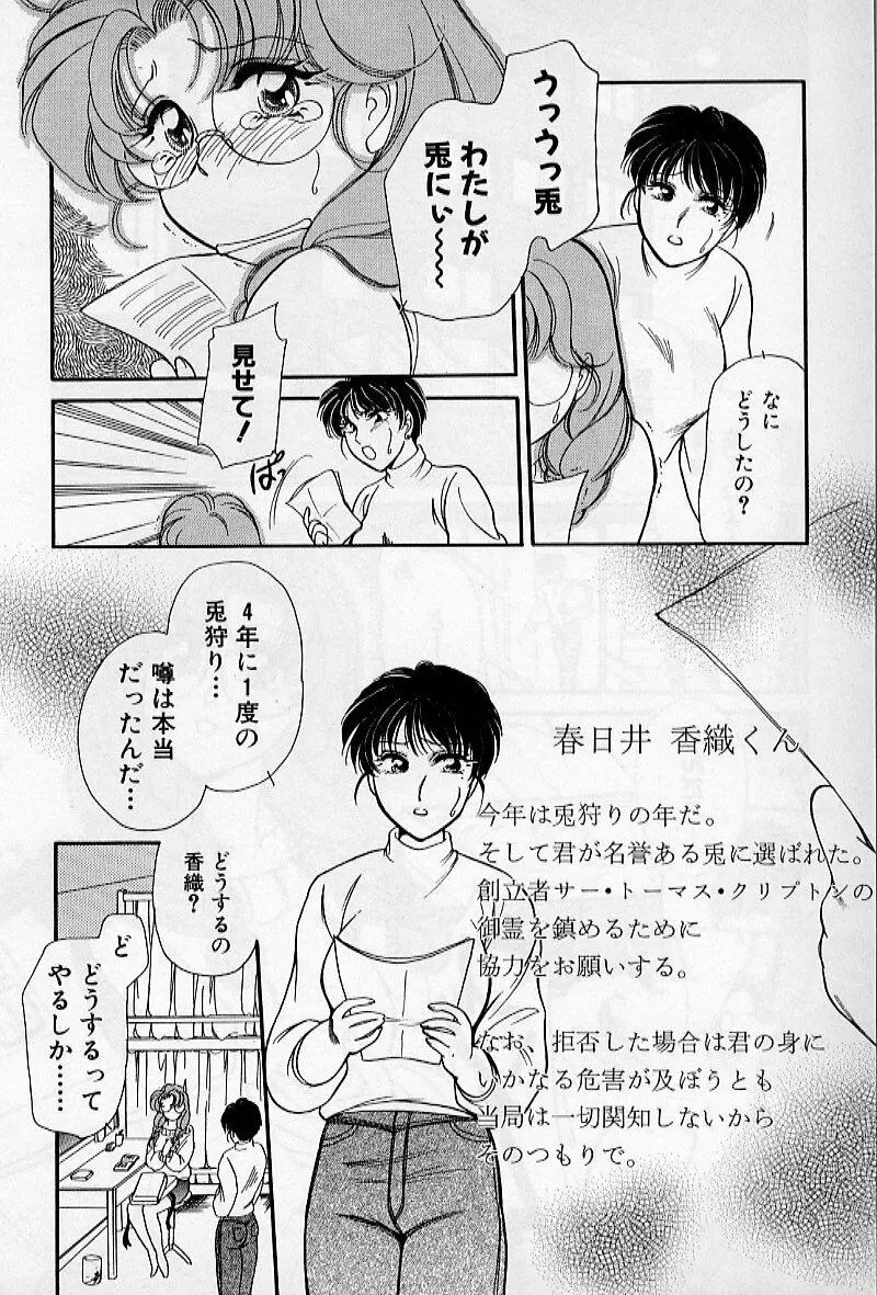 保健室のおねいさんといろいろ Page.150