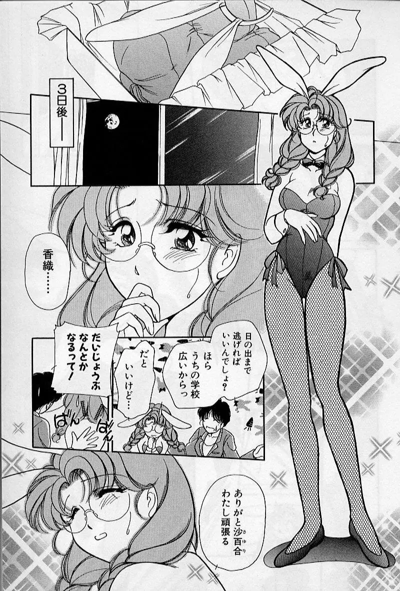 保健室のおねいさんといろいろ Page.151