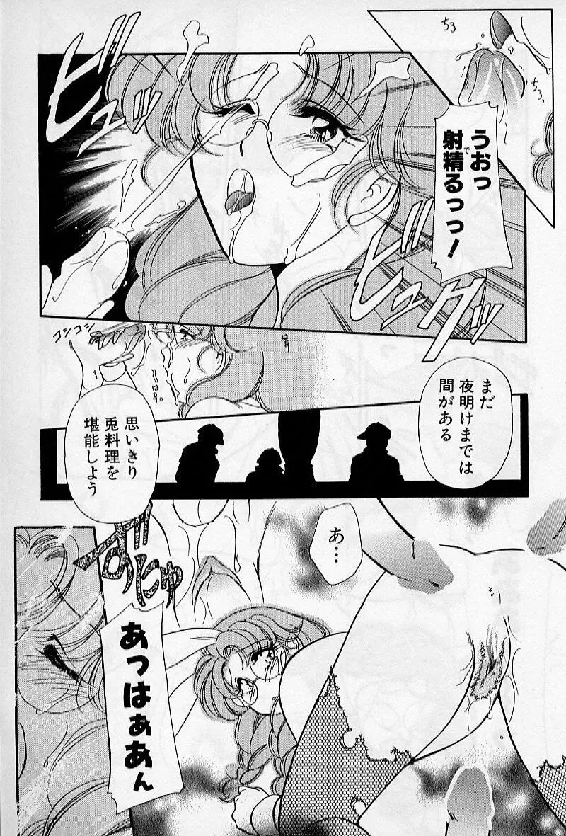 保健室のおねいさんといろいろ Page.159