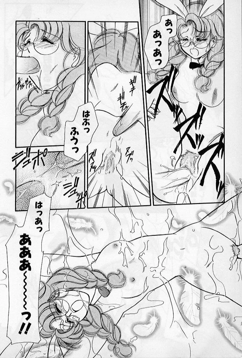 保健室のおねいさんといろいろ Page.160