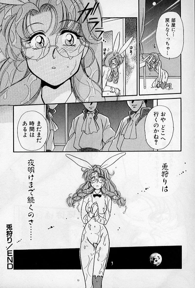 保健室のおねいさんといろいろ Page.162