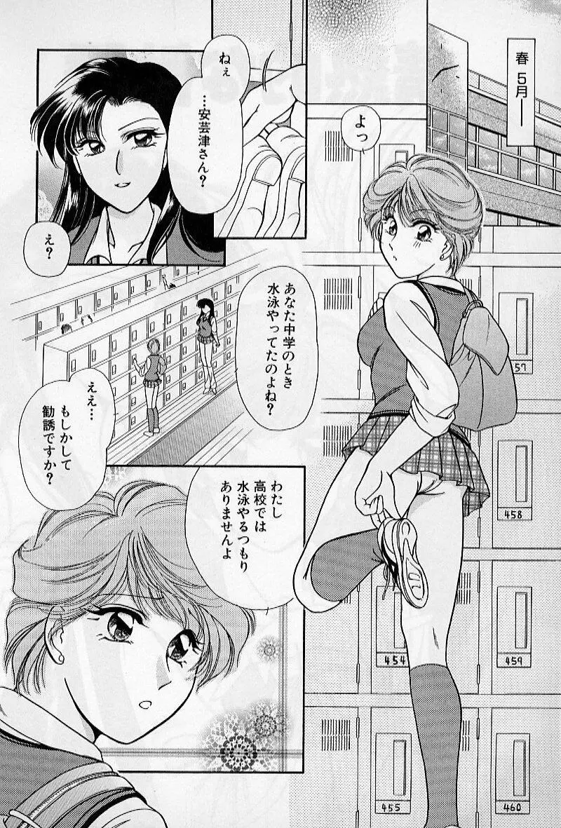 保健室のおねいさんといろいろ Page.164