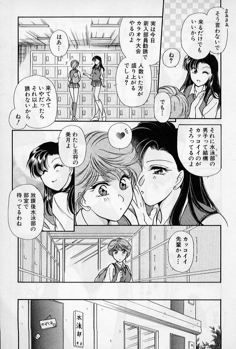 保健室のおねいさんといろいろ Page.165