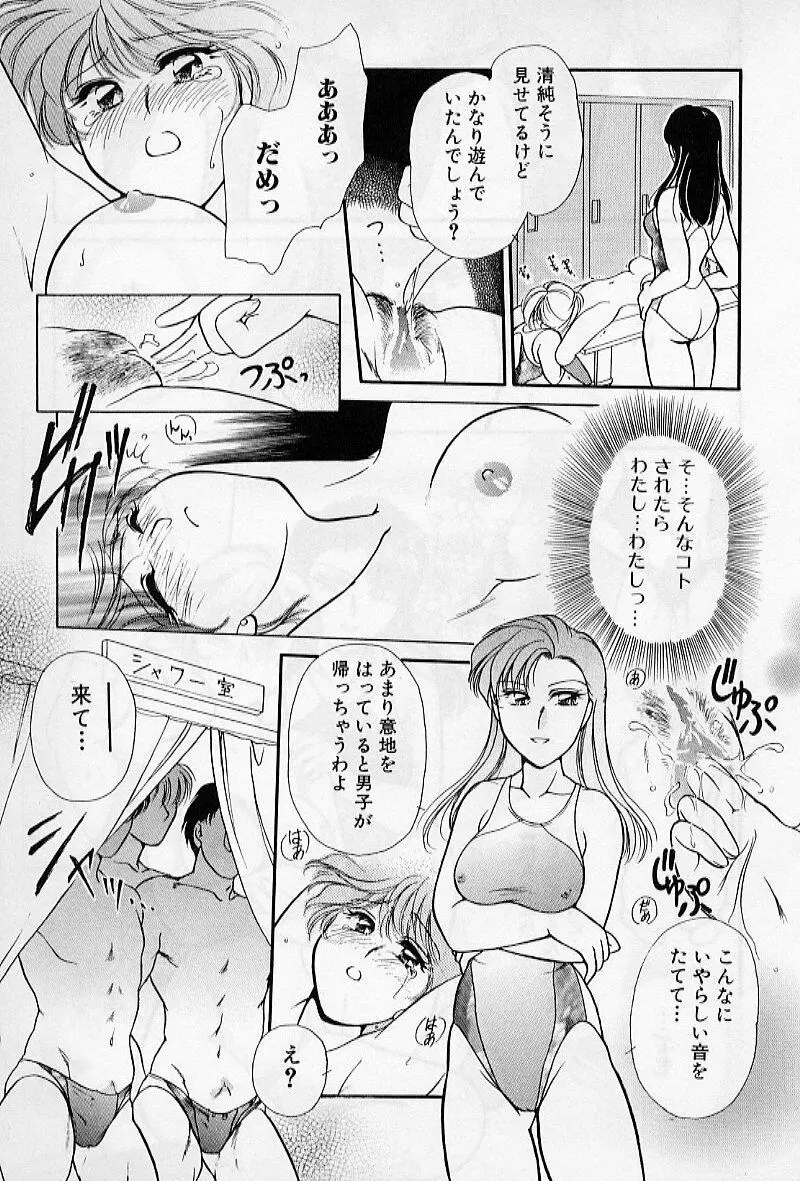 保健室のおねいさんといろいろ Page.171