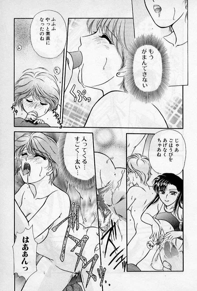 保健室のおねいさんといろいろ Page.173