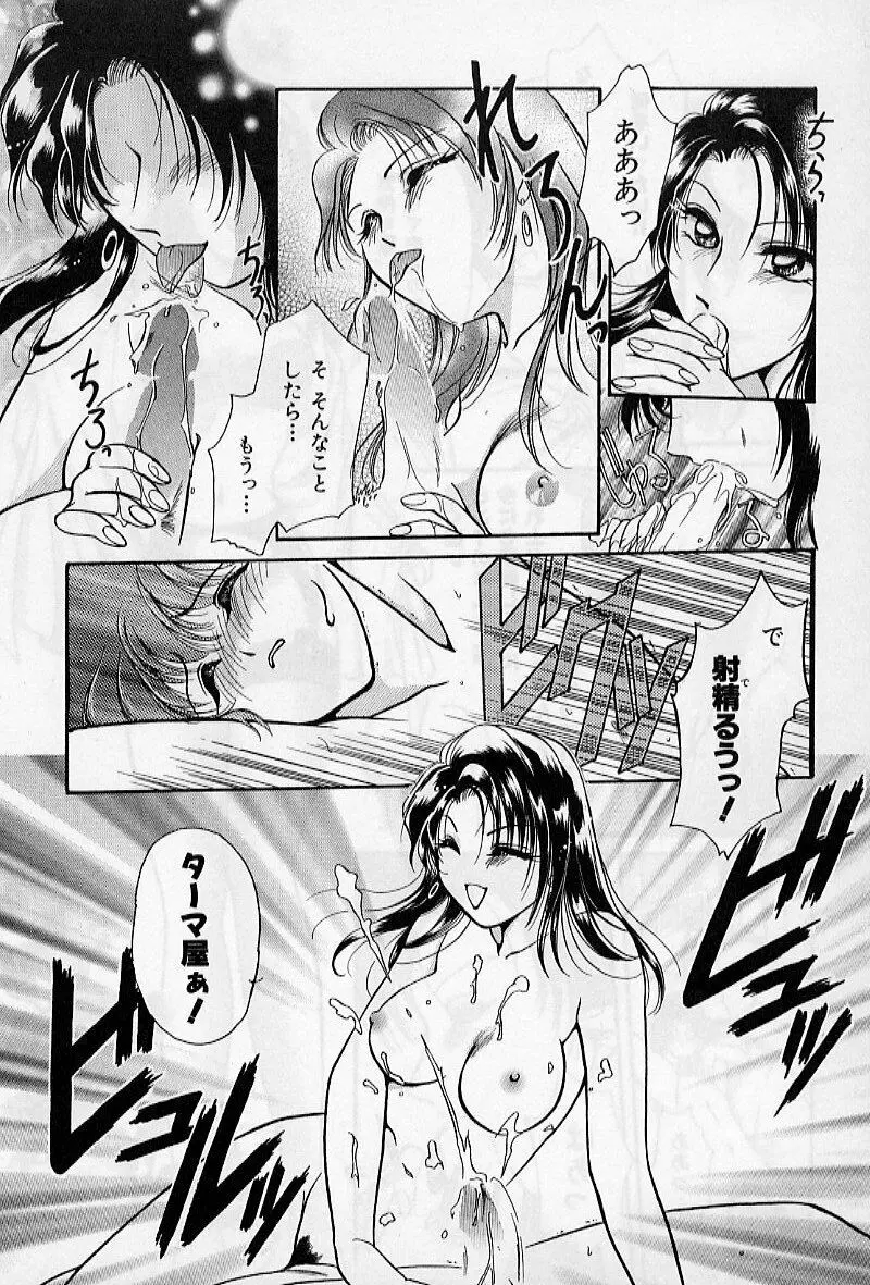 保健室のおねいさんといろいろ Page.18