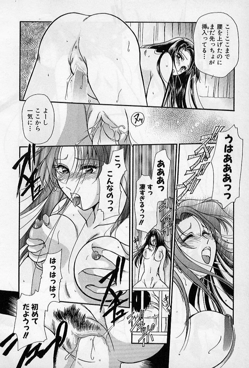 保健室のおねいさんといろいろ Page.36