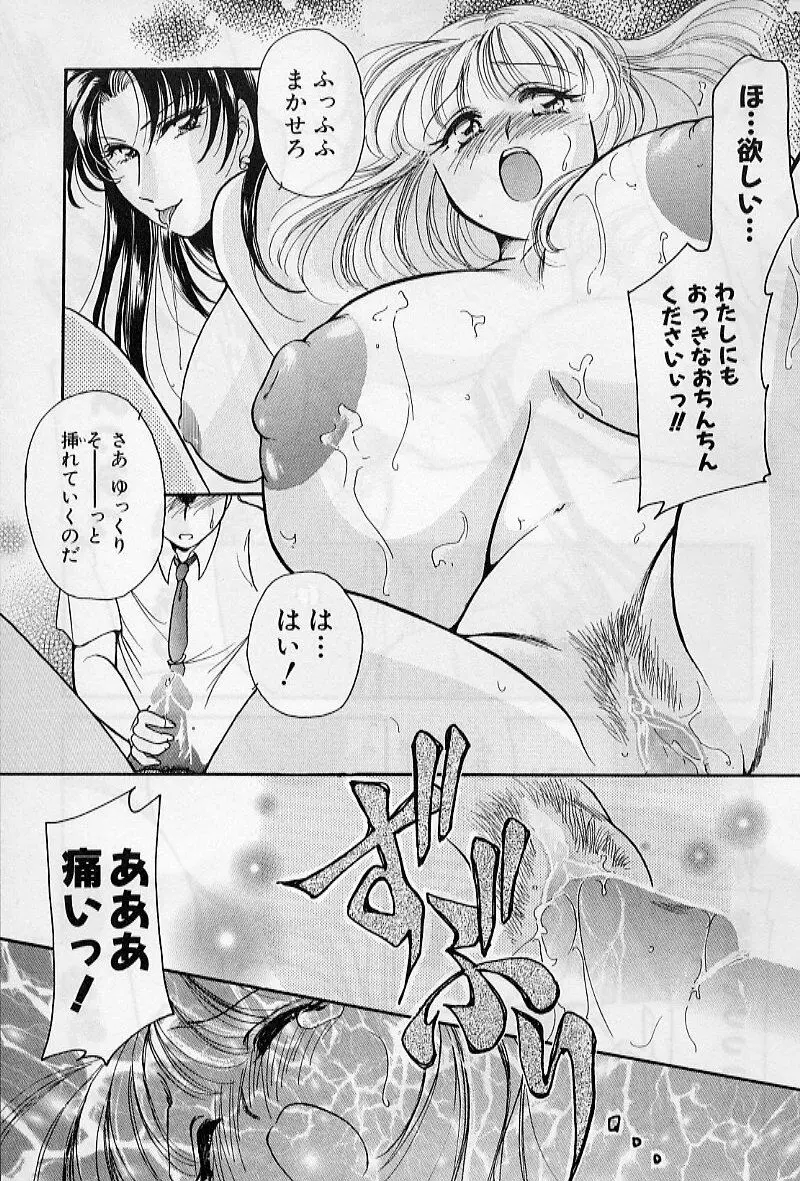 保健室のおねいさんといろいろ Page.57