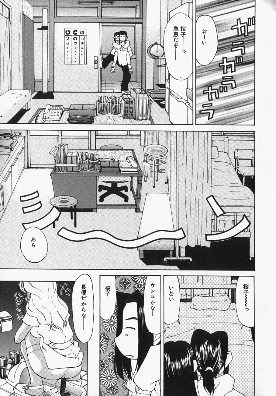 チチくびわ Page.138