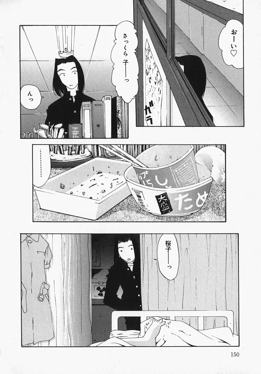 チチくびわ Page.153