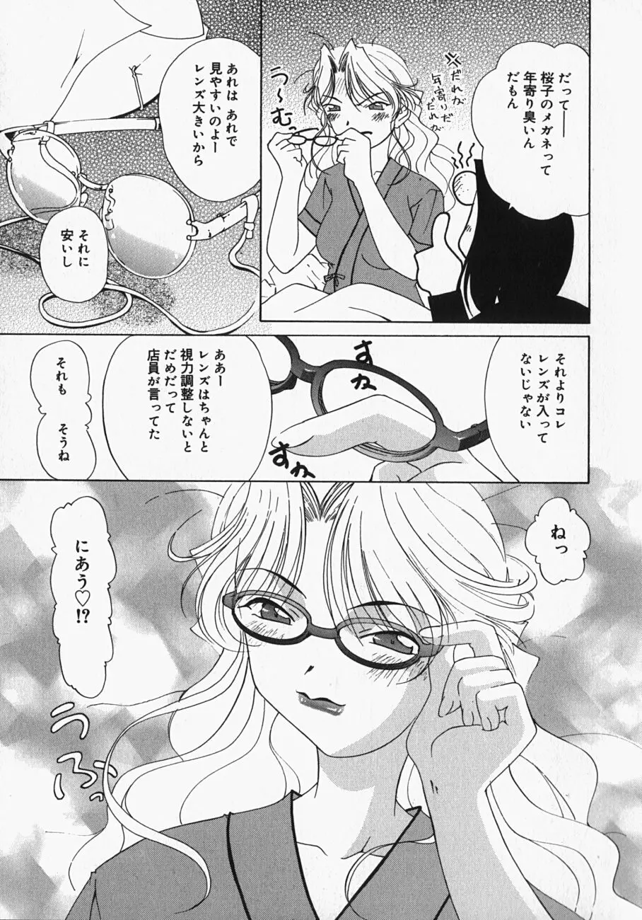 チチくびわ Page.156