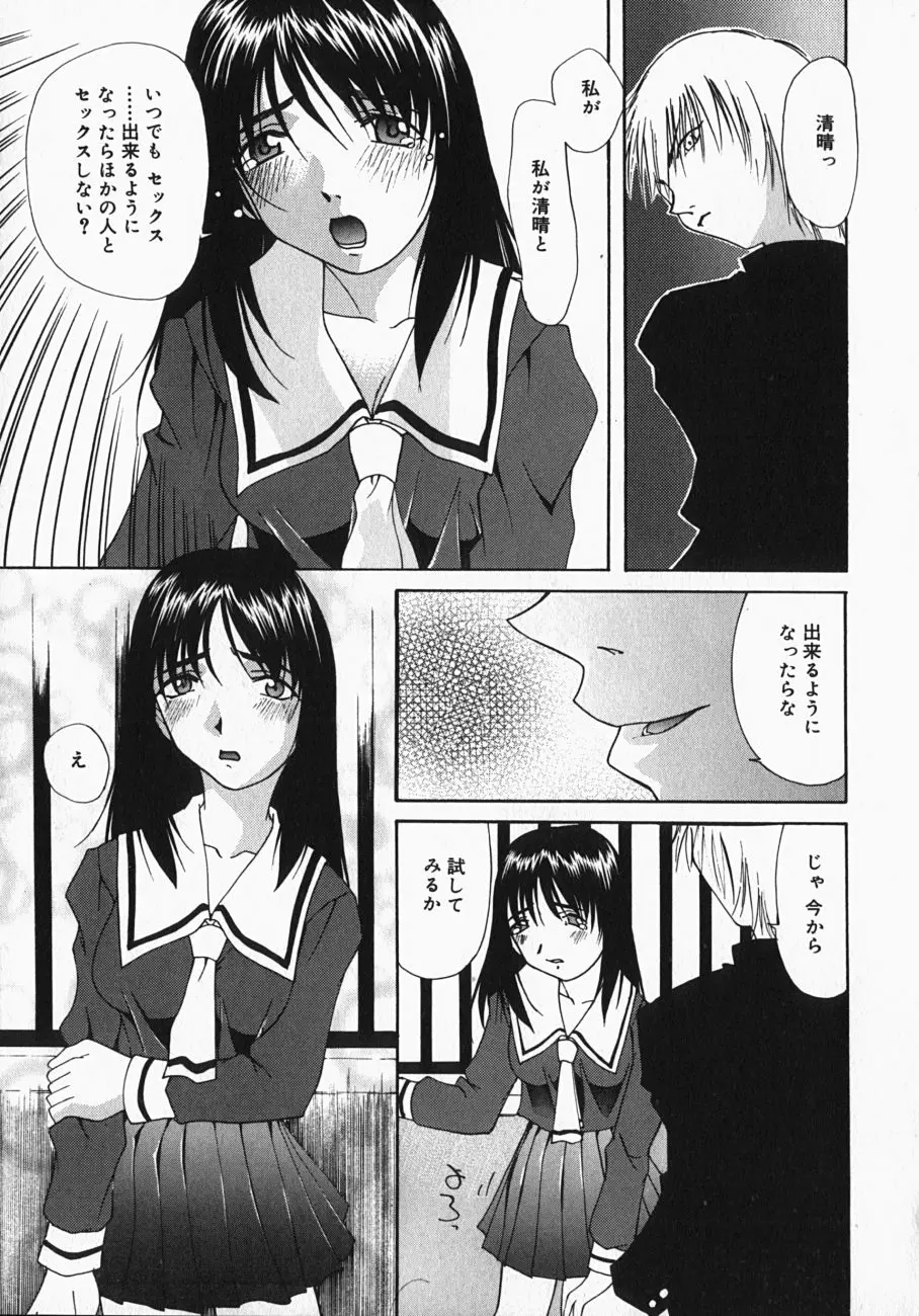 チチくびわ Page.16