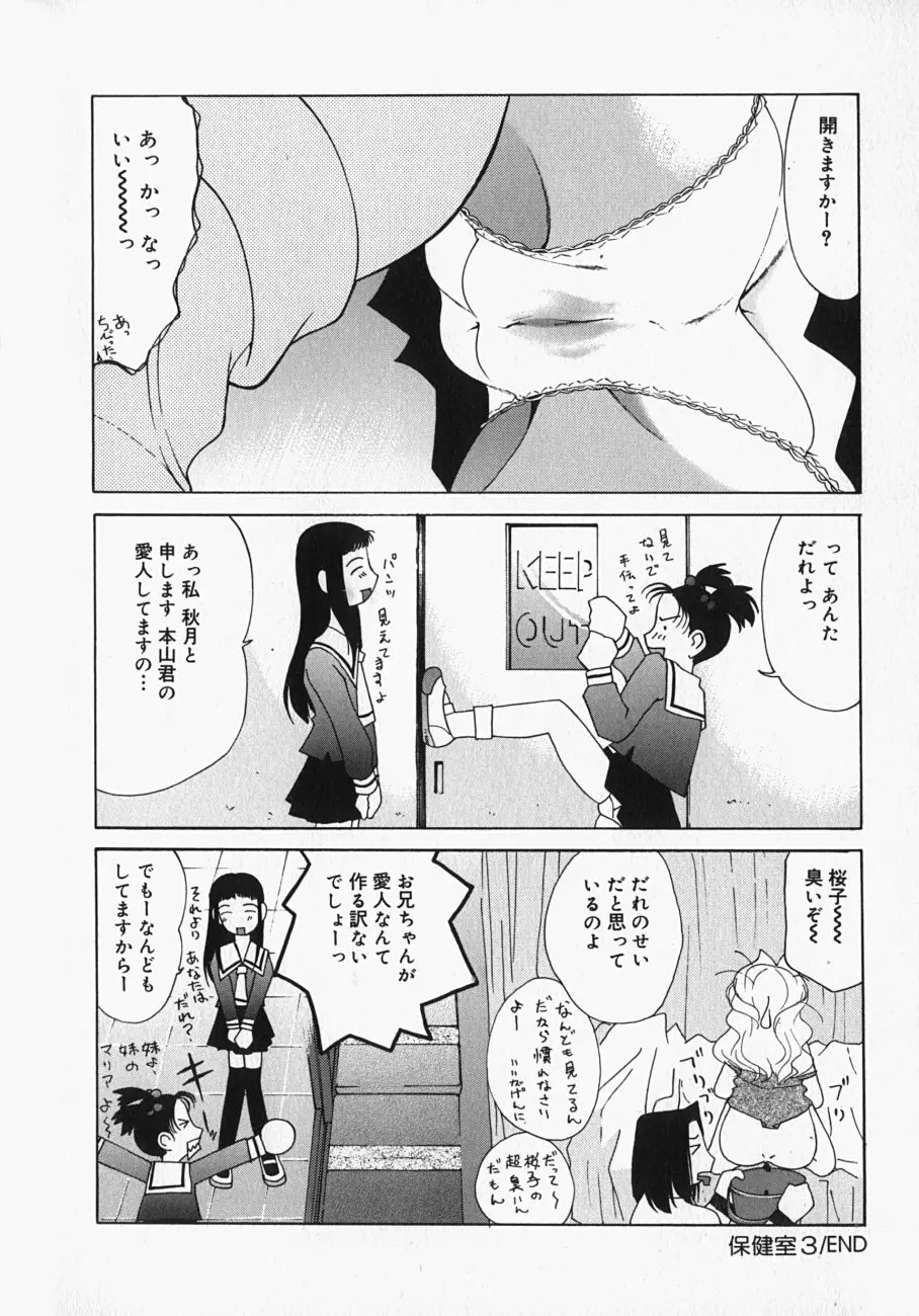 チチくびわ Page.167