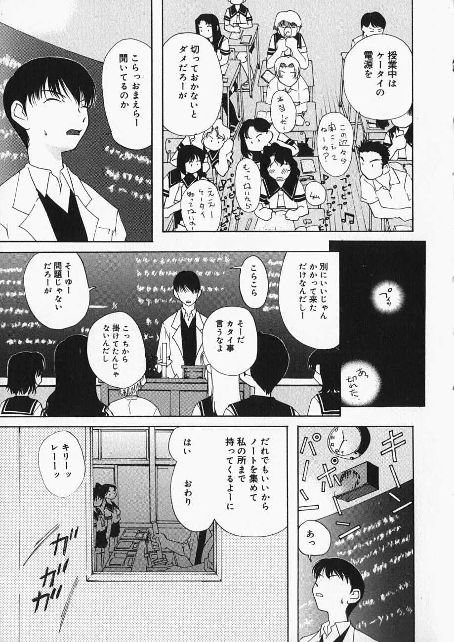 チチくびわ Page.26