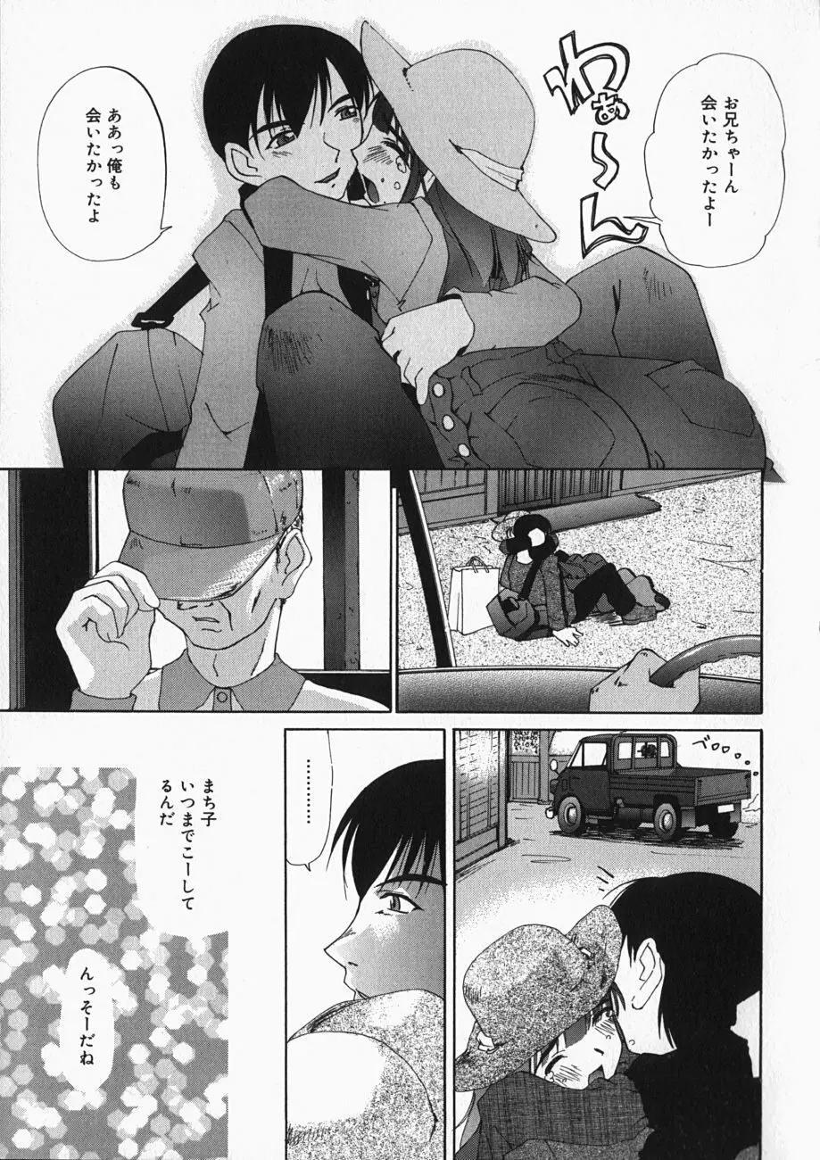 チチくびわ Page.44