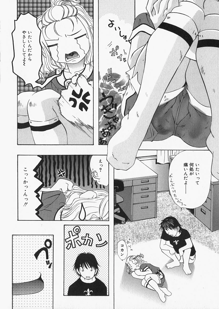 チチくびわ Page.61