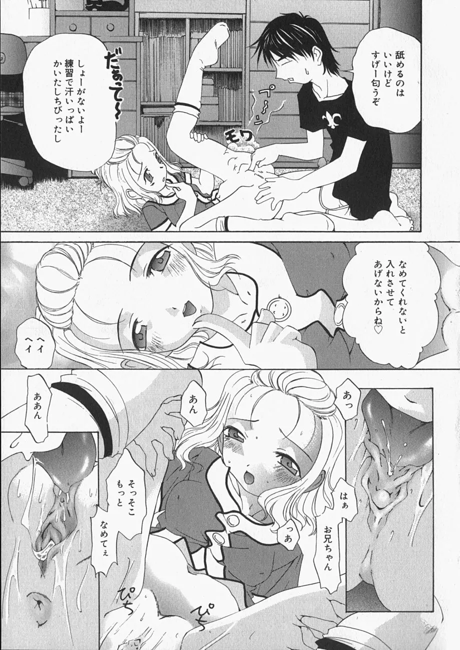 チチくびわ Page.66