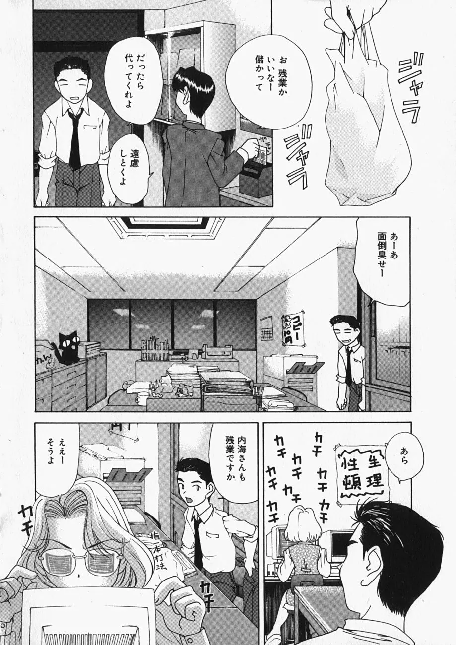 チチくびわ Page.73