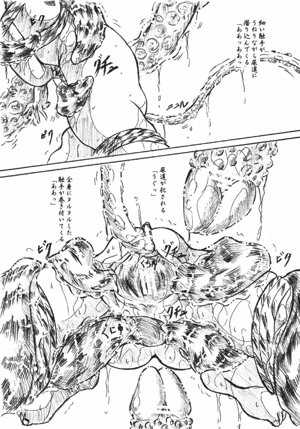 びびあん別冊.34 召還獣 Page.5