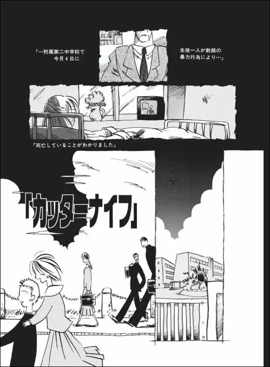 くりかえし Page.52