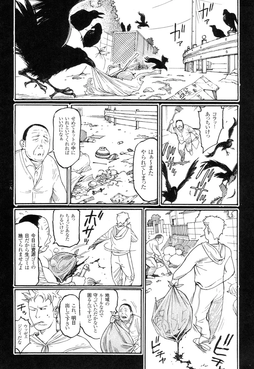 猟奇刑事マルサイ Page.130