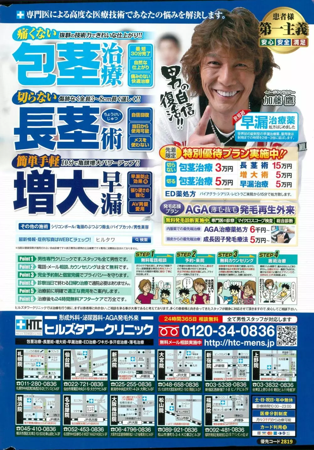 アクションピザッツ 2015年4月号 Page.2