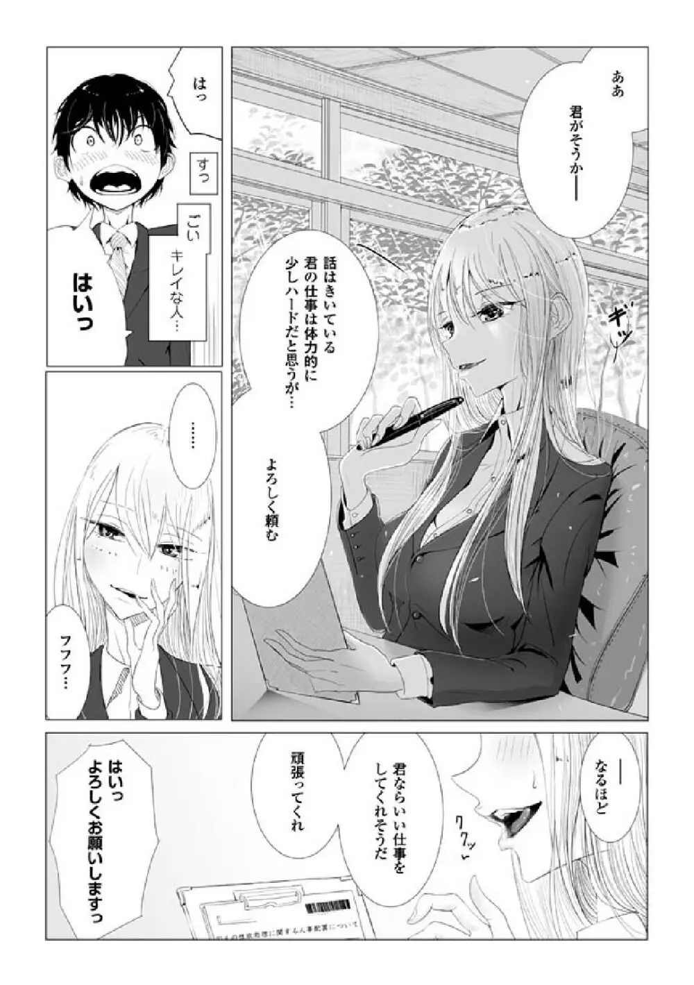 二次元コミックマガジン 刑務所で喘ぐ女たちVol.2 Page.25
