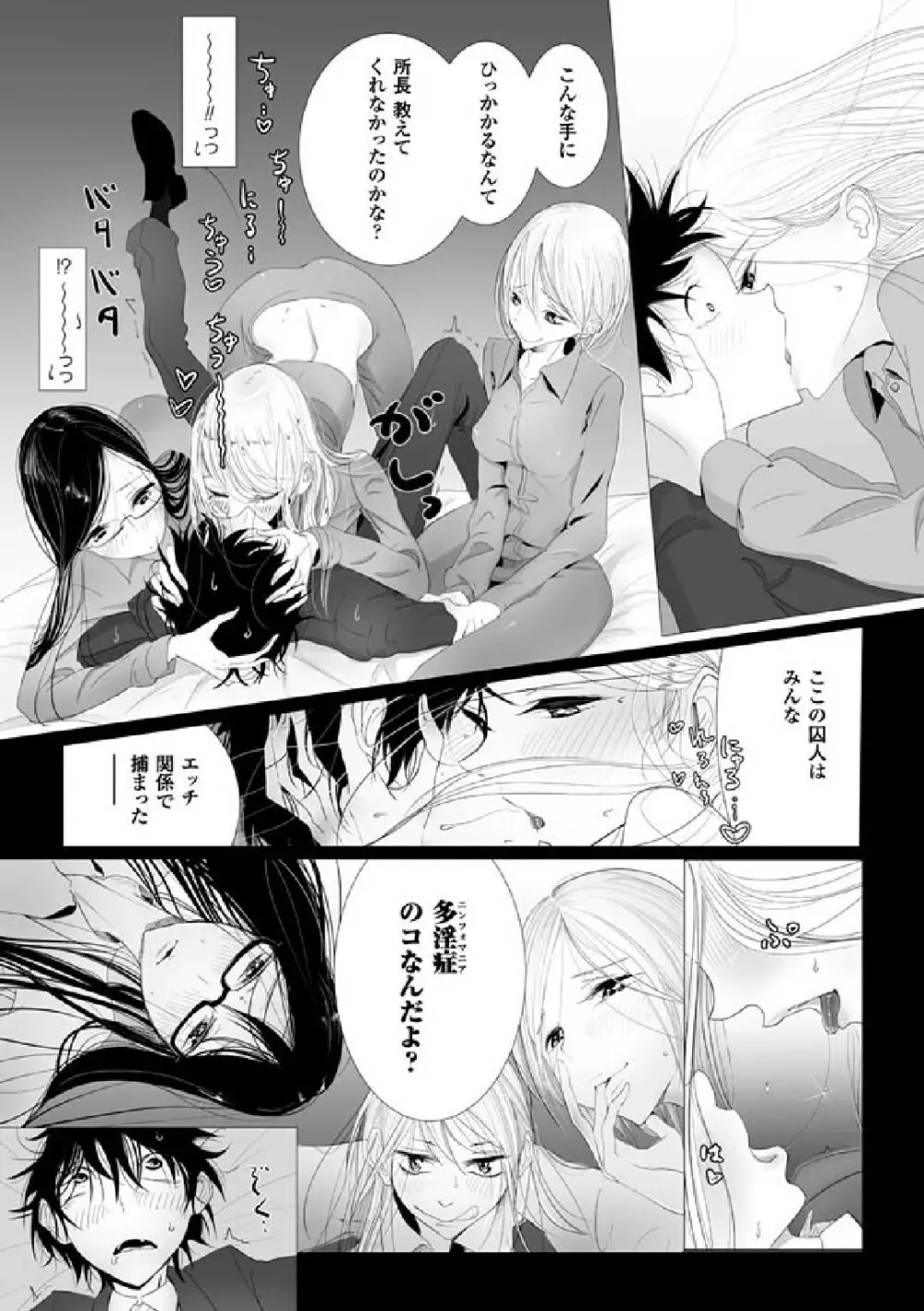 二次元コミックマガジン 刑務所で喘ぐ女たちVol.2 Page.28