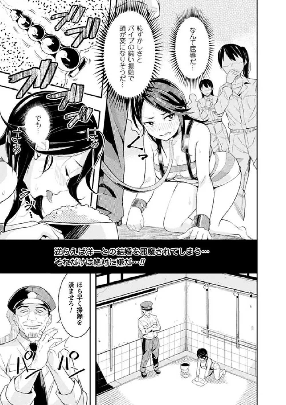 二次元コミックマガジン 刑務所で喘ぐ女たちVol.2 Page.70